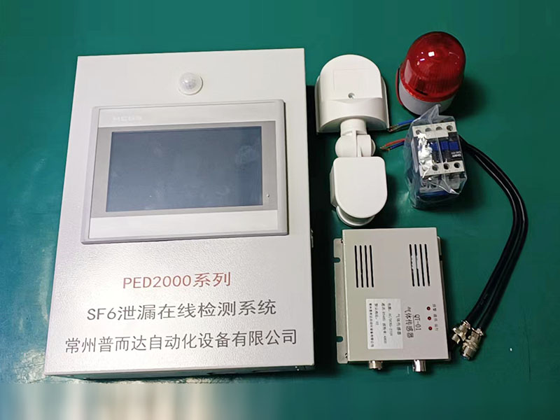 SF6泄漏報(bào)警在線監(jiān)測(cè)系統(tǒng)